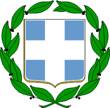 The Greek Coat of Arms